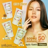 ราคา รองพื้น Cozme Beauty คอสเม่ บิวตี้ ครีมรองพื้นผสมกันแดด SPF50 PA+++ รองพื้นกันน้ำ เกลี้ยง่าย คุมมันตลอดวัน 25g. (1735465186000930495)
