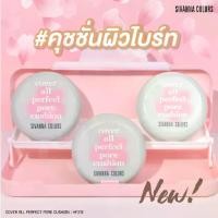 ราคา [COD] [tiktok]คุชชั่นกันน้ำ Sivanna Colors Cover All Perfect Pore Cushion HF213 รองพื้น​ ครีมรองพื้น ปกปิด เบลอรูขุมขน คุมมัน (1734684726560196289)