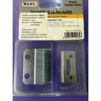 ราคา ลดราคา- ☝ฟัน ปัตตาเลี่ยน standard #WAHL ของแท้ USA ใส่ปัตตาเลี่ยนรุ่นมาตราฐาน♬ (1735463737789351892)