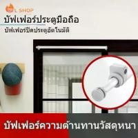 ราคา ☟สะดวก ปิดโดยอัตโนมัติ โช๊คบานเลื่อน โช๊คประตูบานเลื่อน โช๊คประตู โช้คอัพประตูบานเลื่อน ประตูบานเลื่อน 750-1300MMกว้างประ♧ลดราคา (1735350852511106509)