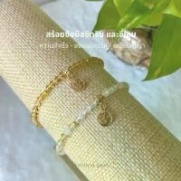 ราคา ลดราคา ◎สร้อยข้อมือหินซิทรินแท้ ขนาด 3 มม. และจี้โอมสแตนเลส♣ (1735298301313582528)