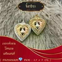 ราคา ลดราคา- ☁จี้สาริกา งานกรอบเพชร ขนาด 3.5*5 cm.❦ (1735394839366174530)