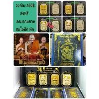 ราคา ลดราคา พระสมเด็จทรงหนุมานพร้มเลี่ยมกันน้ำ3เกจิ3บารมีร่วมสร้างโบสถ์มหาอุต์ (1735417997035079192)