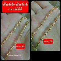 ราคา ลดราคา- ✧สร้อยข้อมือ สร้อยข้อเท้า 3กษัตริย์ [งานจิวเวลรี่]❈ (1735357949303162772)