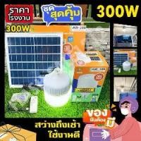 ราคา ลดราคา- ♨ไฟตุ้ม ไฟสปอร์ตไลท์ 700W 500W 400W 300W 200W 150W 100W 50W พี่โบ้ พลังงานแสงอาทิตย์ ไฟโซล่าเซลล์ โซลาร์เซลล์♕ (1734487115152197461)