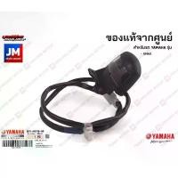ราคา ☝ชุดไฟส่องป้ายทะเบียน ไฟท้าย ครอบไฟ เเท้ศูนย์ YAMAHA XMAX 2017-2023♞ลดราคา (1735438696917271628)
