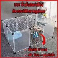 ราคา ✱คอกหมา กรงสัตว์เลี้ยง diy คอก กรงขังสุนัข คอกหมาพับได้ คอกสุนัข กรงแมว สำหรับสัตว์เลี้ยง แมว สุนัข กระต่าย pet cage♨ลดราคา (1735341467674707373)