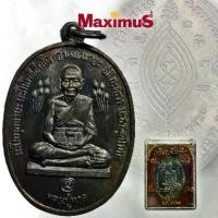 ราคา ลดราคา- ❉เหรียญหลวงปู่ทวดบัวข้าง หลวงปู่ดู่ วัดสะแก ปี 2520 เนื้อทองแดง พร้อมกล่องเดิม☼ (1735293298182096069)