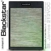 ราคา Blackstar® St. James 212VOC Black Cabinet ตู้คาบิเน็ต ตู้แอมป์คาบิเน็ต 140 วัตต์ ลำโพง 2 x 12" น้ำหนักเบาพิเศษ ใช้กับหัวแอมป์กีตาร์ ST. James 50 ** ประกันศูนย์ 1 ปี ** (1734443947173643551)