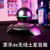 ราคา ลำโพง Saturn การยกเลื่อนแม่เหล็กแบบไร้สาย ขั้วต่อ ลำโพงอัจฉริยะ เทคโนโลยีสีดำ การยกเลื่อนแม่เหล็ก ขายส่งจากโรงงาน (1735235493156521893)