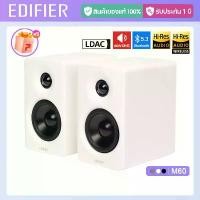 ราคา Edifier M60 ลำโพง Bluetooth คอมพิวเตอร์ ขนาดกะทัดรัด รองรับ V5.3 Hi-Res Audio ได้รับการรับรอง รองรับการเชื่อมต่อ USB-C และ AUX (1731041760405392090)