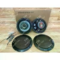 ราคา พร้อมส่ง. ลำโพง 6.5" แกนร่วม 3ทาง X-ONE 350Watts.Peak ขายแยก 1ดอก/2ดอก (1734973683941803741)