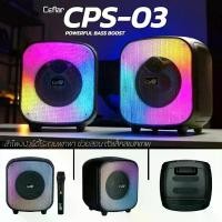 ราคา Ceflar CPS-03 (รวมVAT) ลำโพง มีแอมป์ในตัว ไมค์ลอย 1ตัว ลำโพงเอนกประสงค์ ลำโพงปาร์ตี้ไร้สายพกพา ตู้ช่วยสอน (1735339346972149724)