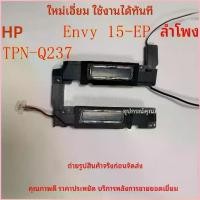 ราคา ใหม่เอี่ยมและใช้งานได้ HP เอชพี Envy 15-EP ลำโพง L97405-001 TPN-Q237 ผู้พูด สินค้าขายดี (1735466239071913590)