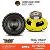 ราคา ▲อินทรีเหล็ก ลำโพงซับวูฟเฟอร์ ลําโพงซับ IE-SW838YE ซับ 1ดอก ดอกซับ 8นิ้ว ลำโพง เครื่องเสียงรถยนต์♭ (1735152108252202640)