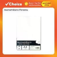 ราคา กระดาษการ์ดขาว A4 240 แกรม กระดาษแข็ง ร้อยปอนด์ คุณภาพดี 50 แผ่น / แพ็ค ใช้ทำรายงาน ปกรายงาน นามบัตร สมุด ออมเงิน น่ารัก (1734130937761335028)