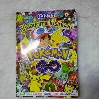 ราคา สมุด รูปภาพ โมเดล โปรเกม่อน 832 ตัว มี 4 ภาค สมุดภาพโปเกม่อน (แปลไทย) (1735066514805261529)