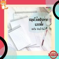 ราคา สมุดโน๊ตสันห่วง แนวตั้ง สมุดโน้ตสันห่วง สมุด มินิมอล ปกใสA5 B5 มีเส้น เส้นกริด ตาราง สมุดสไตค์มูจิ เปิดได้ 360 องศา สมุดโน้ตบันทึก (1734752724803946127)