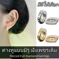 ราคา ต่างหูเพชรเต็มวงแบบมีรู สีทอง สีเงิน 1คู่ ใส่แล้วดูแพงมาก ลุคมินิมอลหรู แมทช์ง่ายทุกวัน ต่าง หูโบว์ หู สแตนเลส สร้อย ผู้ชาย อีวิว อาย ของ แท้ ห้าง ทอง ไมครอน 79 สาย มู คอเหล็ก ไท (1735155255918363849)