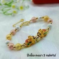 ราคา สร้อยข้อมือปี่เซี๊ยะลงยา 3 กษัตริย์ มีใบรับประกัน ส่งฟรี ปี่เซียะแม่น้ําหนึ่ง สร้อย สแตนเลส (1730801490847697565)