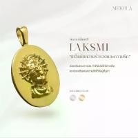ราคา ♂จี้ห้อยคอ Laksmi พระแม่ลักษมี (จี้+สร้อย)✌ (1735183207001326851)