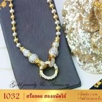 ราคา สร้อยคอ2กษัตริย์ หนัก 1 บาท ยาว 18-20-24 นิ้ว (1 เส้น) สร้อยคอ2กษัตร สร้อยคอ สองกษัตริย์ ทองเหมือนแท้ สร้อยคอไม่ลอก ทองปลอมไม่ลอก สร้อย2กษัตย์ (1734716559680439635)