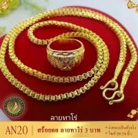 ราคา [COD] [Tiktok]สร้อยคอ ทาโร่ เศษทองคำแท้ หนัก3บาท ยาว20-24นิ้ว 1เส้น สร้อย สร้อยคอผู้หญิง สร้อยคอห้อยพระ สร้อยคอไม่ลอก สร้อยพระ สร้อยทองไม่ลอก สร้อยทอง (1734474956260411170)