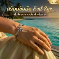 ราคา กำไลข้อมือตาปีศาจ ดีไซน์พรีเมียมเสริมความมั่นใจ ใส่แล้วดูมีระดับและลุคผู้หญิงมั่นใจ ดูแพงทันที ဇ ာ လ ု ံ ပ န အ သ း ွ ေ တ င ် မ ိ แหวน ช้อน สร้อย ข้อมือ เสริม ดวง ความรัก กํ (1734913234025350277)