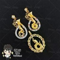 ราคา [COD] [Tiktok]จี้พญานาค นาคราช สร้อยคอพร้อมจี้พญานาค จี้บ่วงพญานาค บ่วงนาค นาคบาศ (P123) จี้พญานาค+สร้อย 18 นิ้ว มีให้เลือก 8 แบบ สร้อยคอใส่พระ สร้อยทอง (1734435585271956721)