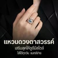ราคา แหวนดวงตาปีศาจ สีทองและสีเงิน ดีไซน์พรีเมียมเพิ่มเสน่ห์แบบผู้หญิงมั่นใจ ใส่แล้วโดดเด่นแต่ยังคงความเรียบหรู สร้อย ข้อมือ เสริม ดวง ความรัก ผู้ชาย เสริมดวง นํา โชค กํา ไล ทอง ผู้หญ (1734913223337018465)