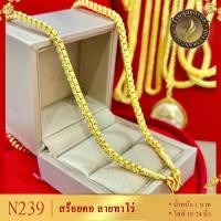 ราคา Codสร้อยคอ ทาโร่ เศษทองคำแท้ หนัก1บาท ยาว18-24นิ้ว 1เส้น สร้อย สร้อยคอผู้หญิง สร้อยคอห้อยพระ สร้อยคอไม่ลอก สร้อยพระ สร้อยทองไม่ลอก สร้อยทอง (1735168386676000168)