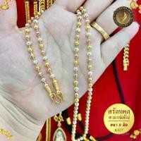 ราคา สาวไทย, ของขวัญสำหรับคู่รัก, สร้อยคอสามกษัตริย์ เม็ดมะยม หนา4มิล ยาว18-24นิ้ว 1เส้น สร้อย3กษัตย์ สร้อยห้อยพระ สร้อยคอไม่ลอก ทองเหมือนแท้ สร้อยคอ3กษัตร์ สร้อย2กษัตริย์ เครื่องประดับแฟชั่นของฤดูกาล (173