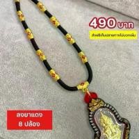 ราคา สร้อยคอเชือกร่ม 8ป้องลงยาแดงตะขอหลังตามแบบ สร้อย คอแฟชั่น (1730004072428768245)