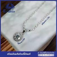 ราคา Kr silver เงินแท้มีใบรับประกัน สร้อยคอเงินแท้ พร้อมจี้เงินแท้พลอยล้อมเพชร / สร้อย ลายดิสโก้ หนา 2 ม (1735387877351916853)