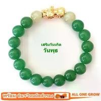 ราคา กำไลหินนำโชค ประจำวันเกิดวันพุธ อเวนเจอรีน 10 มม.+ไหมทอง+ปี่เซียะ เสริมมงคลแก้ปีชง หินแห่งความโชคดี สร้อย ทอง อิตาเลี่ยน ชาร์ม ข้อมือ แฟนชั่น (1733690781081175833)