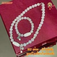 ราคา SET สร้อย + กำไลข้อมือมูนสโตนแต่งอะไหล่จี้ฮาวไลท์ห้อยติ้ง (1734696781128041932)