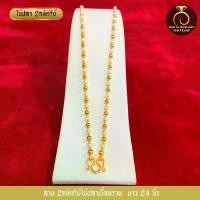 ราคา แถมแหวน 1 วง! สร้อยคอ 2 กษัตริย์ 1 บ. ไม่เหลือง ไม่โป๊ะ สร้อย งานฝีมือเกรดพรีเมี่ยม (1729593086517218075)