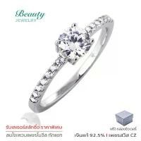 ราคา Beauty Jewelry แหวนเงินแท้ 925 Silver Jewelry ประดับเพชร CZ รุ่น RS2336-RR เคลือบทองคำขาว สร้อย คอเงิน แท้ (1731824828915418866)