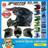ราคา หมวก กันน็อค วิบาก enduro IndexProto รุ่น XP-22 ถอดซักได้ ซีโอดี (1732953376236931003)