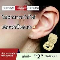 ราคา w nothing flyte หูฟังบลูทูธไร้สายขนาดเล็กพิเศษแบบไม่เห็นตา, หูฟังอ สําหรับ เด็ก ฟัง ติด หมวก แบบ หนีบ ติดหมวกกัน น็อค สมอลทอร์ค1 แถม1 เบส กระหึ่ม บลูทูธ ออกกําลัง (1735226892152636979)