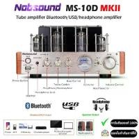 ราคา แอมป์หลอด Nobsound MS-10D MK II Stereo พร้อม Bluetooth/USB/หูฟัง กำลังขับข้างละ 25 วัตต์ เสียงหวานนุ่มนวล สบายหู (1735434086284952651)