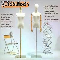 ราคา หุ่นโชว์เสื้อผ้า หุ่นโชว์ หุ่นโชว์ผู้หญิง หุ่นโชว์เสื้อ หุ่นโชว์เสื้อผ้า หุ่นโชว์เสื้อผู้หญิง เดรส สินค้าใหม่ (1735437458202658416)