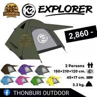 ราคา เต็นท์ K2 EXPLORER เต็นท์พักแรมขนาด 2 คน (1735294511388001792)