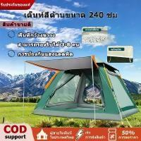 ราคา ขายร้อน เต็นท์แคมป์ปิ้ง 5-8 คน กันฝน กันแดด เต็นท์สนาม เต็นท์นอน เต็นท์พับได้ เต็นท์2คน เต็นท์อัตโนมัติ (1735257673147909803)