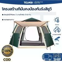ราคา เต็นท์ เต็นท์กางอัตโนมัติ เต็นท์ปิกนิก เต๊นท์กันแดด เต็นท์พักแรม เต็นท์นอนแบบกางอัตโนมัติ เต็นท์นอน​3-4​คน (1735170719050925157)