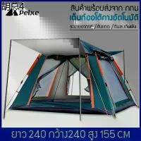 ราคา เต็นท์โดมลายพราง เต็นท์ เต้นท์ เต้นท์เดินป่า เต็นท์ลายทหาร เต็นท์สนาม เต้นท์ เต้นท์เดินป่าสนาม (สำหรับ 3-4 คน) (1735008065880229539)
