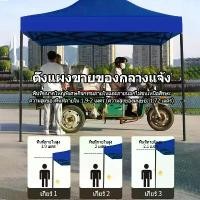 ราคา เต็นท์ขายของ เต้นขายของ เต็นท์จอดรถ เต๊นแคมป์ปิ้ง เต้นพับขายของ 800dผ้าหนาผ้าใบ+โครงเหล็กหนาพิเศ เต็นท์พับได้ เต้น ขาย ของ เต็นท์ กางอัตโนมัติ (1730115700310248258)