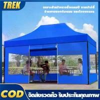 ราคา ♧เต็นท์กลางแจ้ง เต้นท์ขายของ เต็นท์พับได้ เต็นท์ อเนกประสงค์ เหมาะสำหรับสถานที่ต่างๆ เช่น ปิกนิก งานเลี้ยง ที่จอดรถ☂ (1735395377032103615)