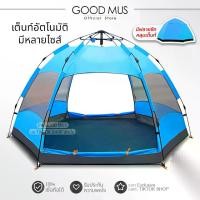 ราคา เต็นท์ เต้นท์ เต๊นท์ เต็นท์สนาม เต็นท์เดินป่า เต็นท์นอน เต็นท์พับได้ สำหรับทั้งครอบครัว เต๊นท์ตาข่าย 6 ด้าน 2 ชั้น (1729493837830653960)