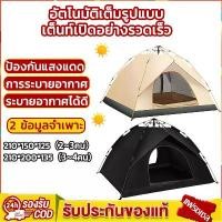 ราคา แนะนำ เต็นท์แคมป์ขนาด 4-5 คน เต็นท์แคมป์ปิ้ง เต็นท์ เต็นท์นอน เต็นท์กลางแจ้ง เต็นท์นอน เต็นท์พับ (1735222858165945804)